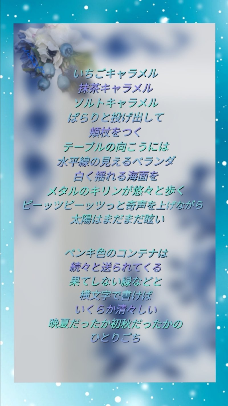 海潮音（詩→心象画）｜吾音萌音