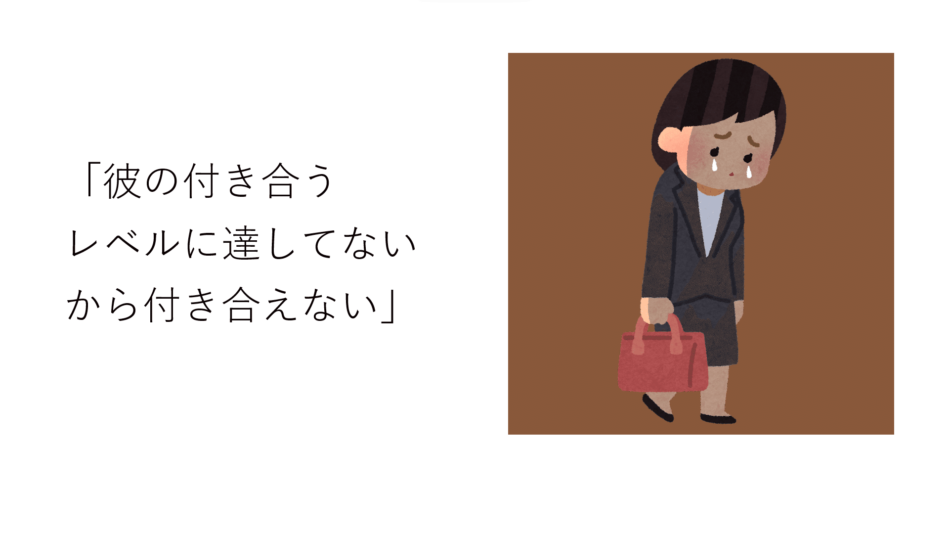 セフレが元カノ 