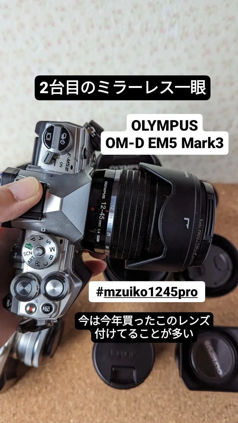 うちのカメラ（ミラーレス一眼編:OLYMPUS）｜さいとう みかこ（うら 