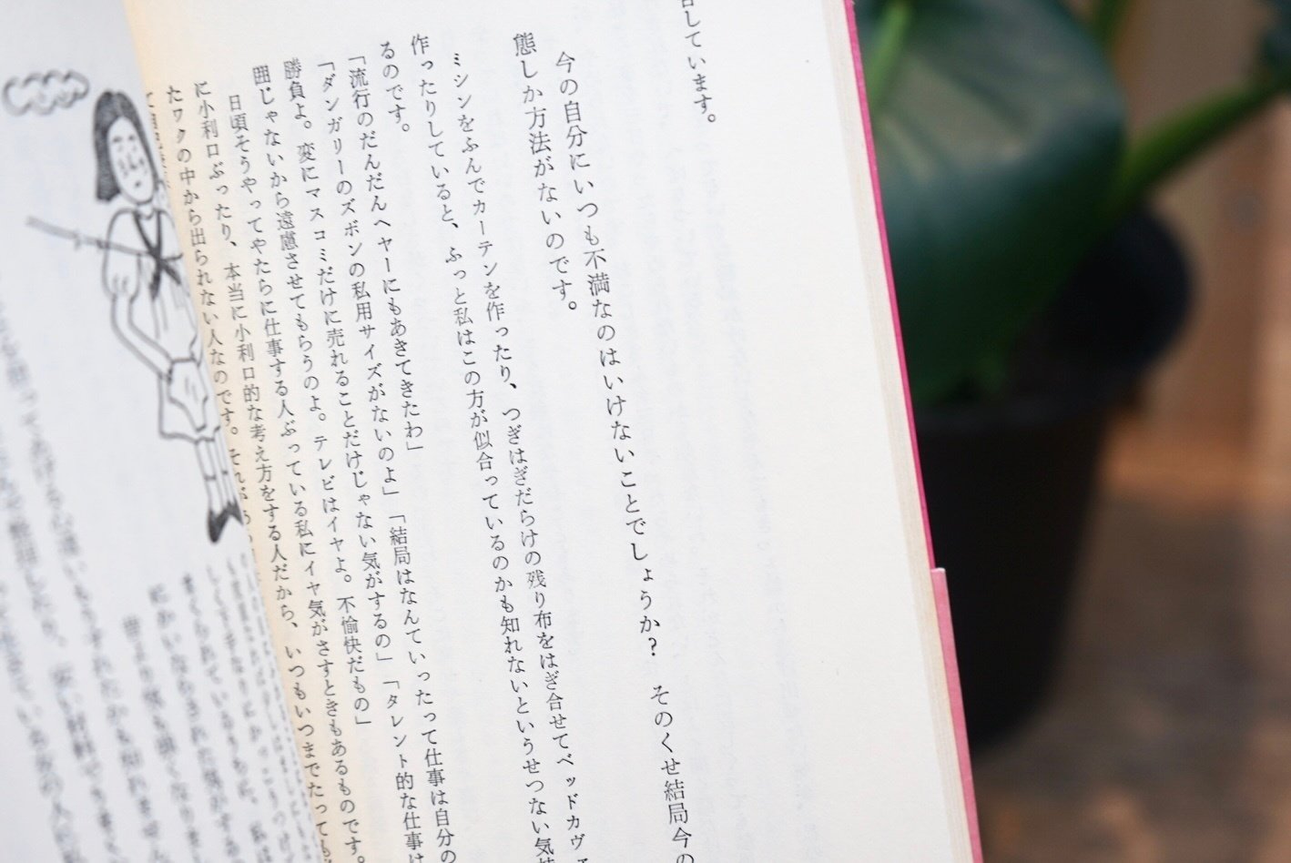 トマトジュース 大橋歩 エッセイ集 わたしのつれづれ読書録』 by 秋光つぐみ ｜ #04 『トマト