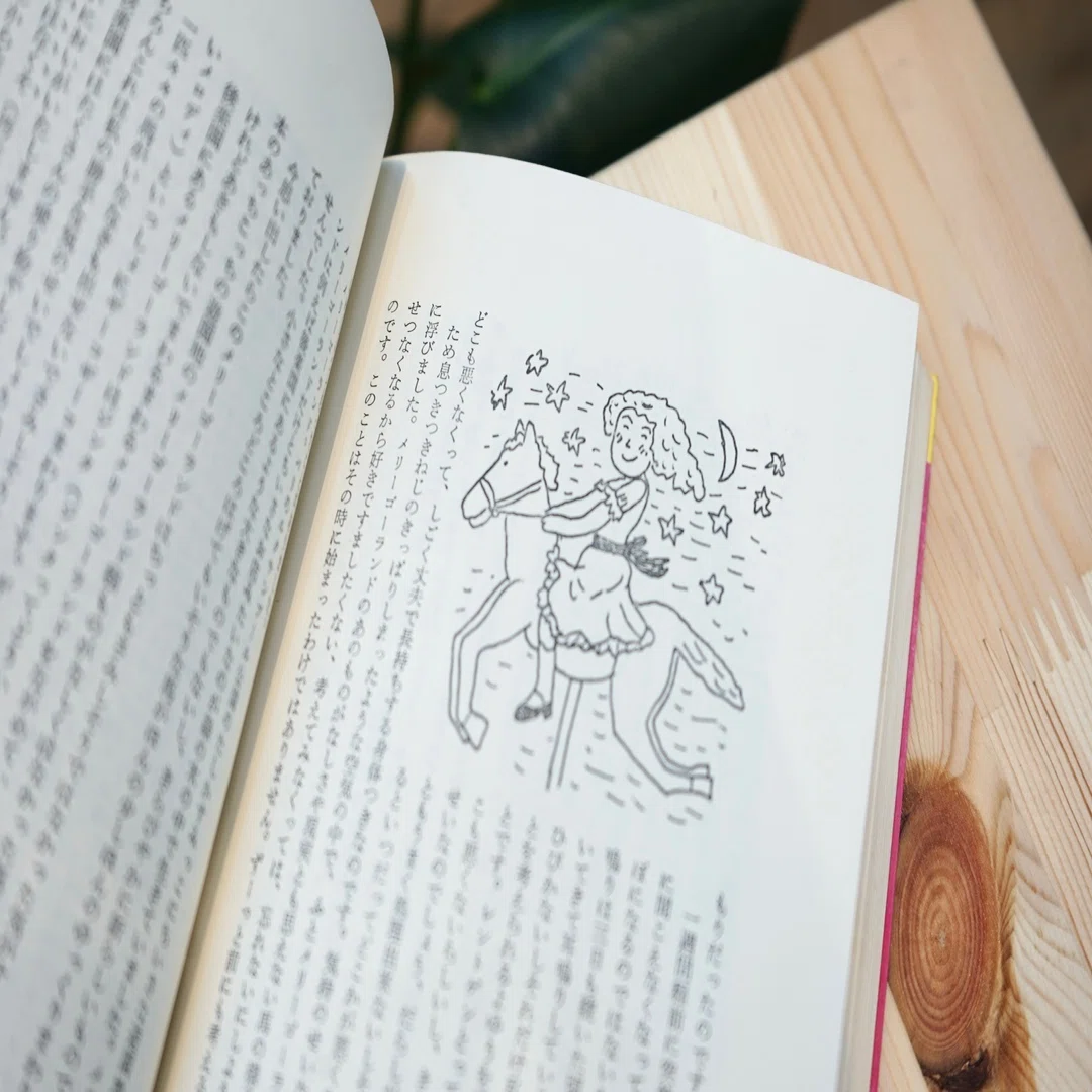 わたしのつれづれ読書録』 by 秋光つぐみ ｜ #04 『トマトジュース 