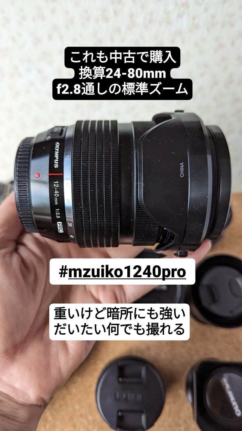 うちのカメラ(ミラーレス一眼編:OLYMPUS)|さいとう みかこ うちのカメラ(ミラーレス一眼編:OLYMPUS)|さいとう みかこ