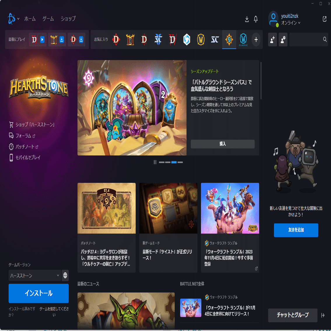 Diablo4とブロックチェーンゲーム 夢のアル 遠くない未来の話｜陽一