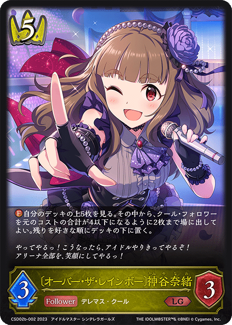 エボルヴGP4位】コンボデレマス解説｜えんがわ