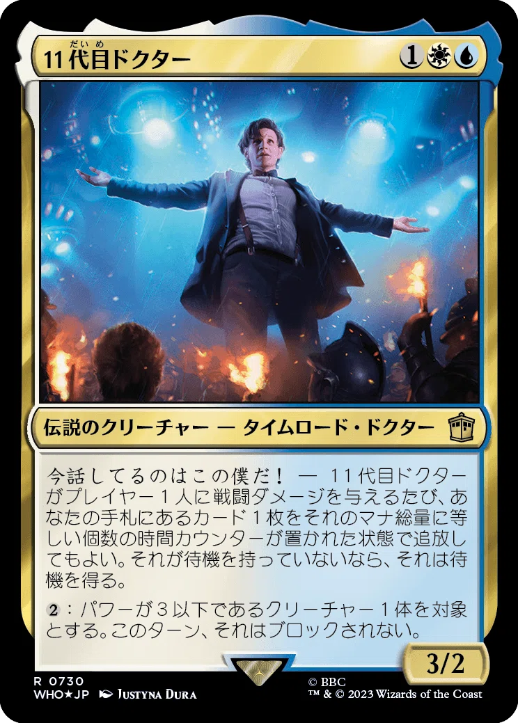 マジック：ザ・ギャザリング『ドクター・フー』コラボ事前知識⑦｜鶏団子鍋