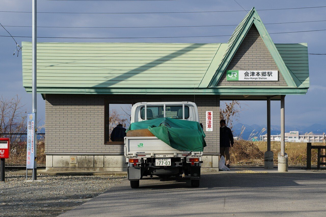 国鉄 只見線 会津本郷駅 旧駅舎プレート 只見線のあるまちにて