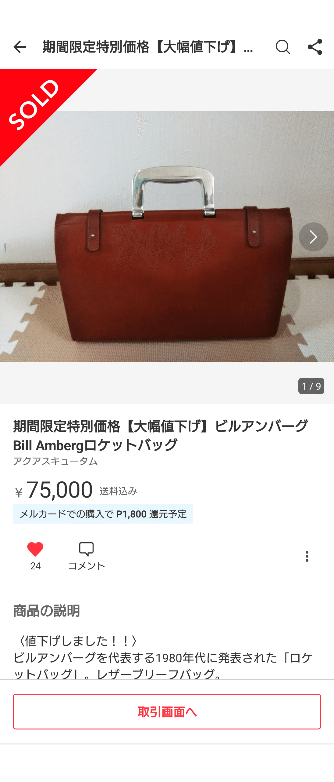 これ見よがしなブランドロゴの姿を見せずとも、獅子はその爪痕で