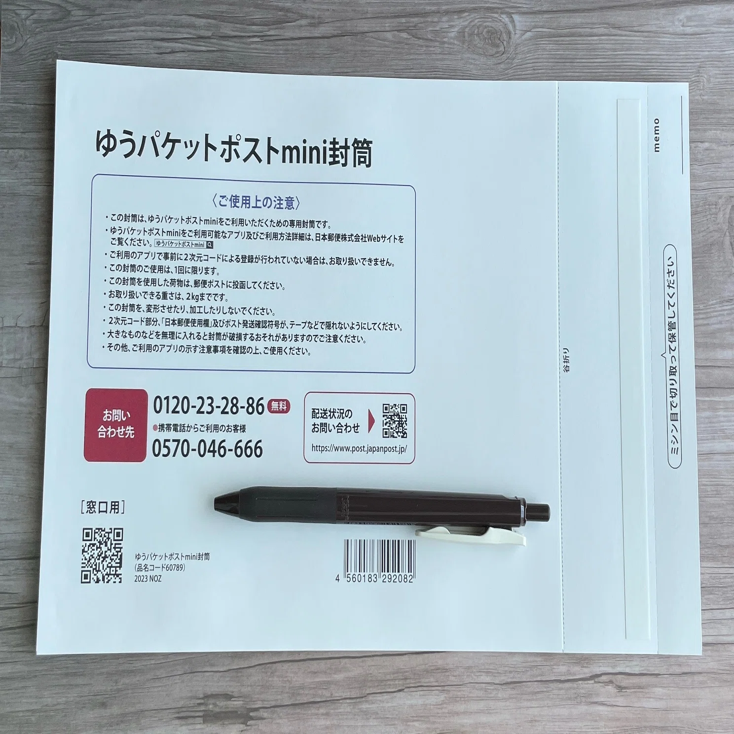 ゆうパケットポストmini専用封筒を買ってきた話｜niiro