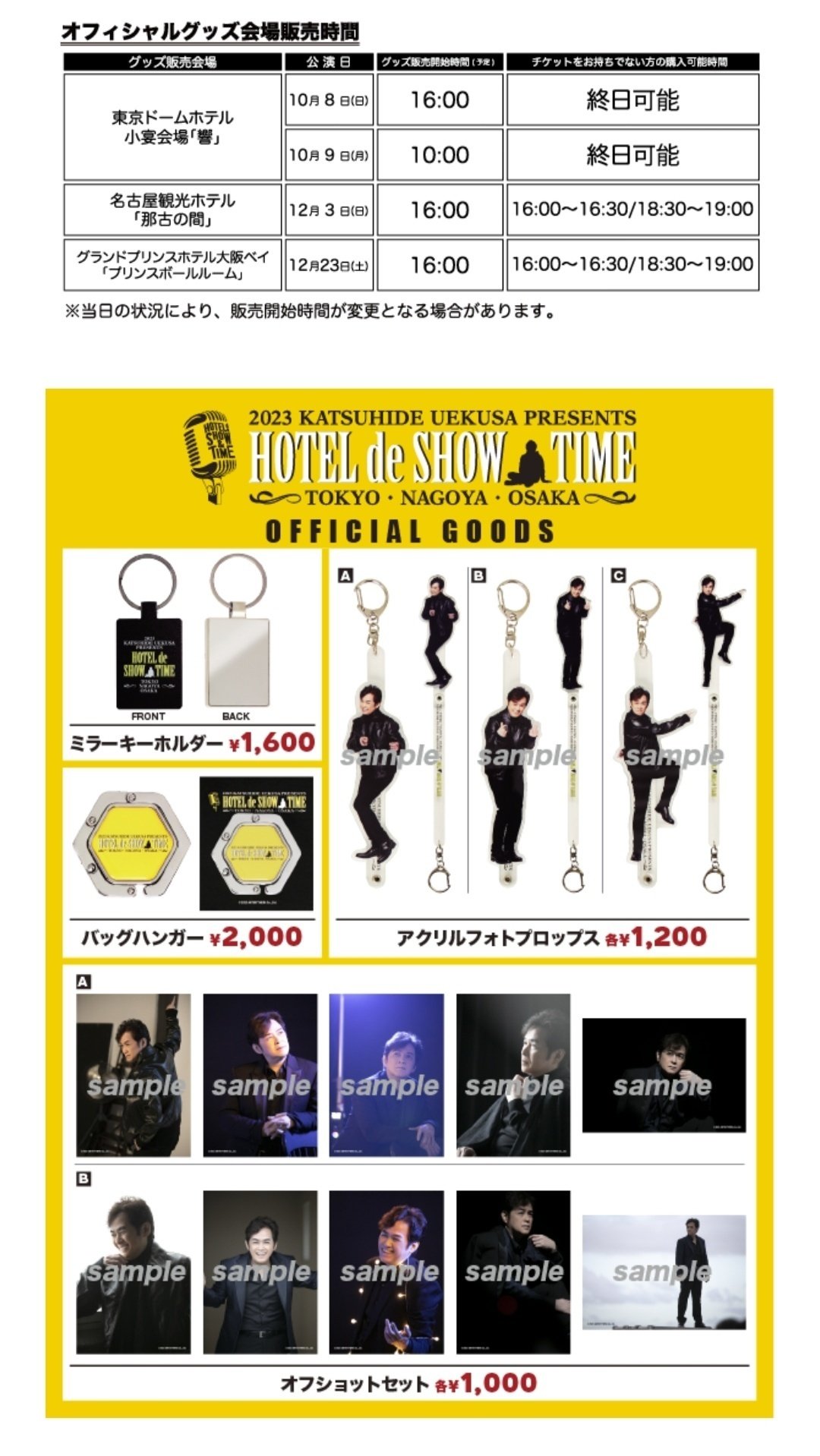 usagiが勝手にお贈りする「植草克秀SHOW&TIME2021」レビュー(2