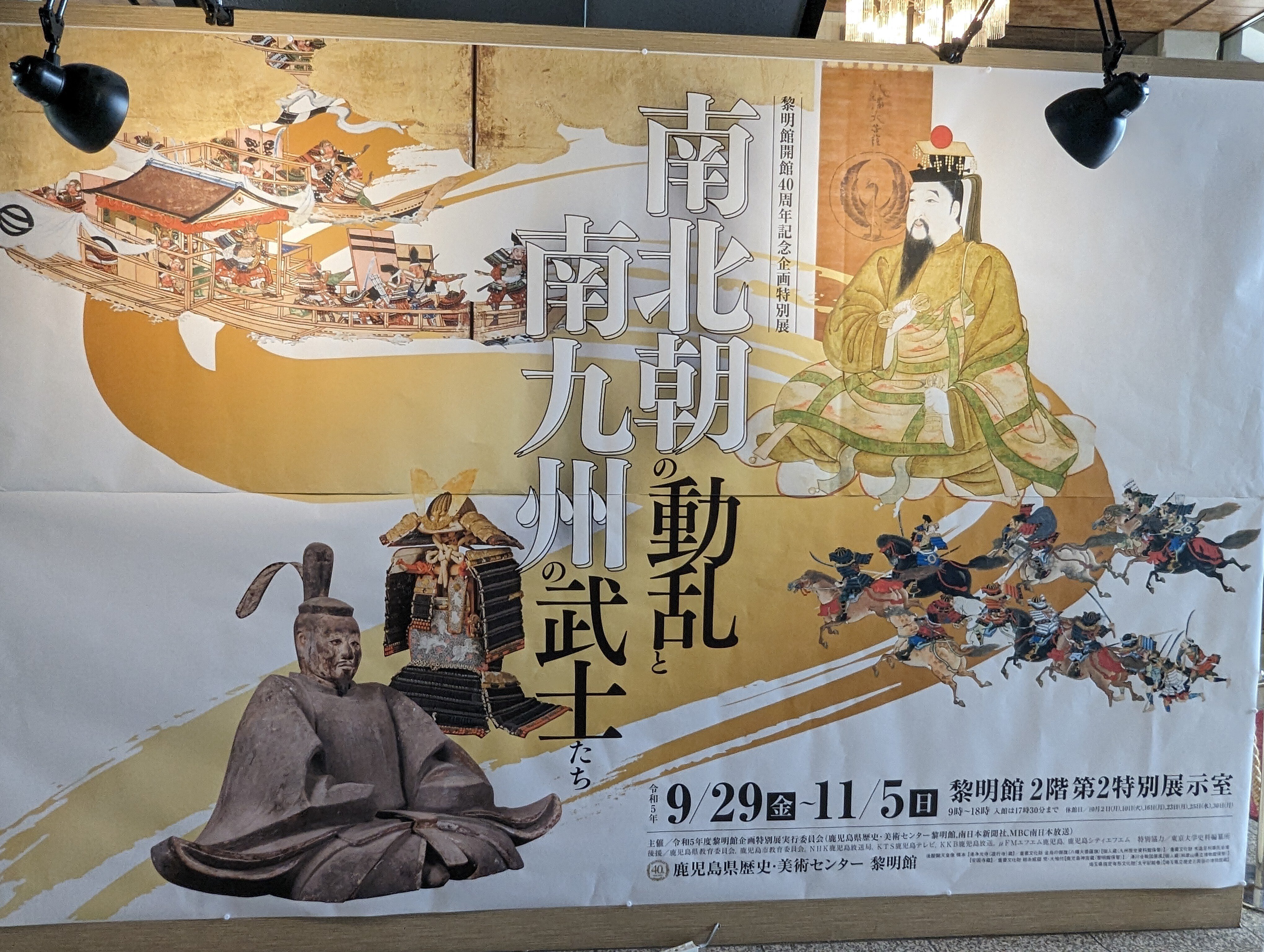 実録限界笹貫鑑賞の旅｜mako