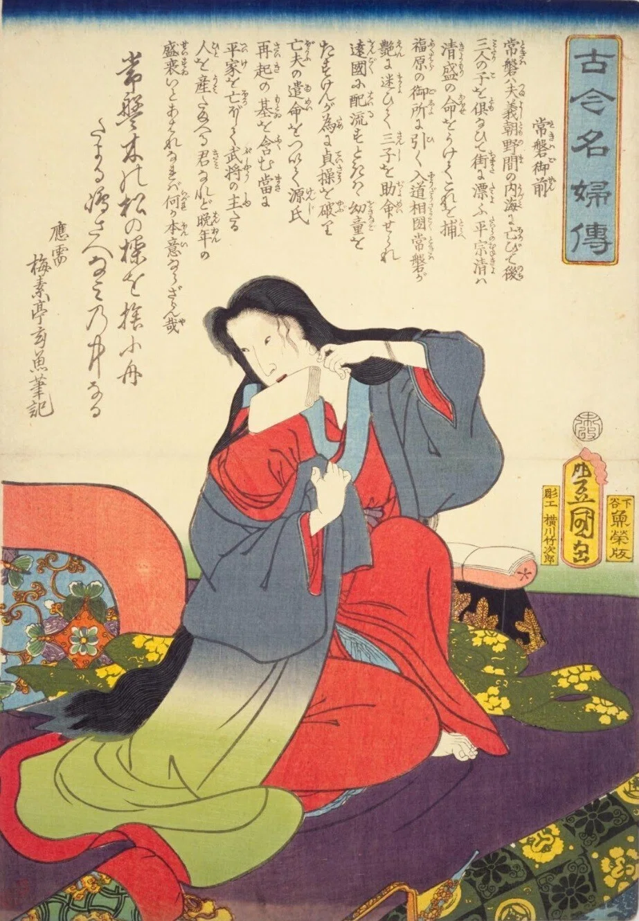 古今名婦伝】常磐御前｜mominaina