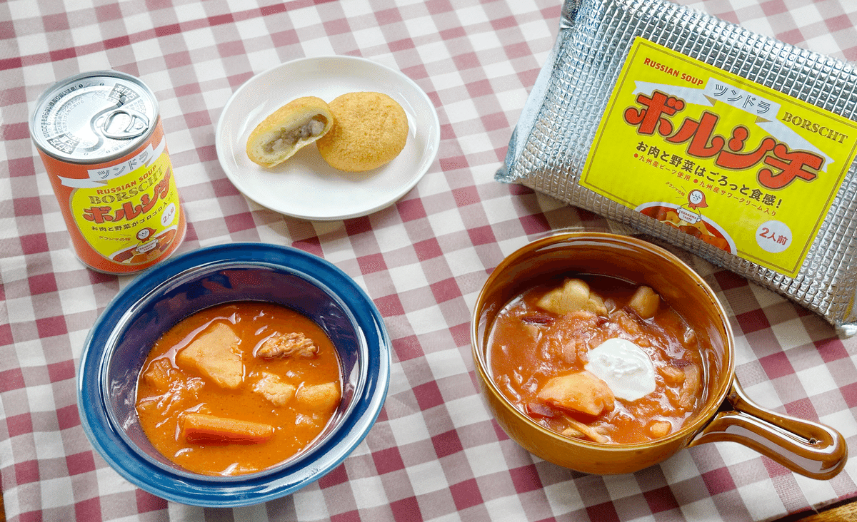 ボルシチ　ふくや　8カン ツンドラの味をご家庭で！「グランマの味」シリーズ｜ふくや
