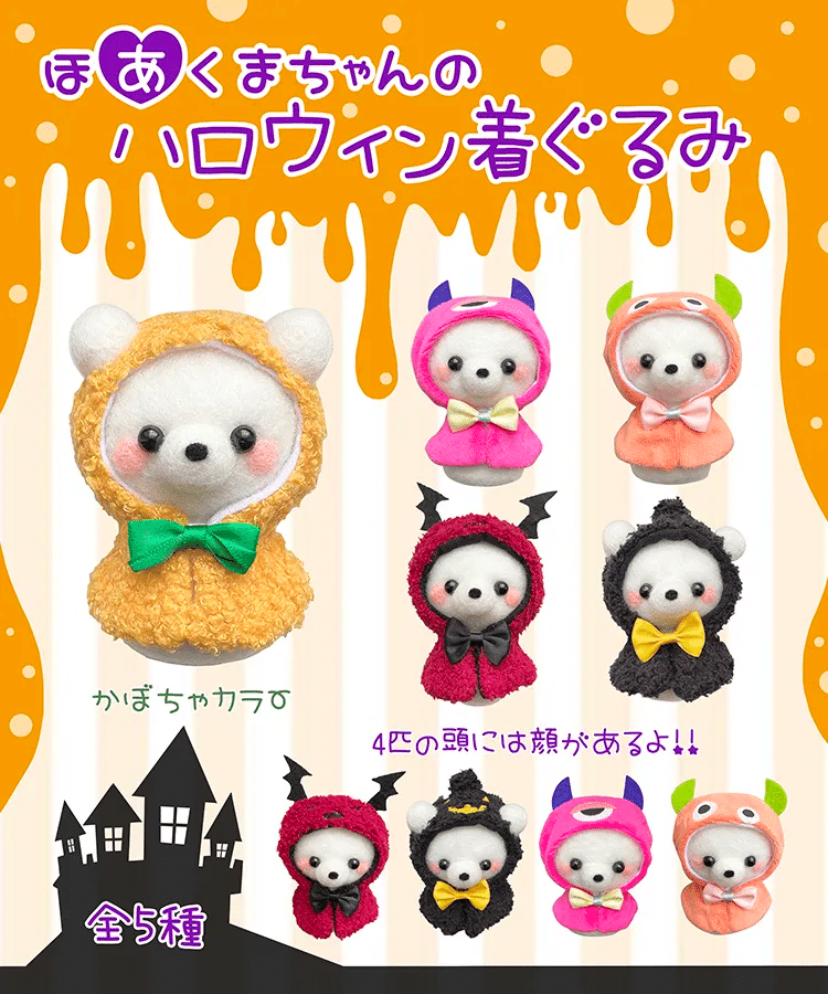 オンラインガチャガチャモールGachafy】出品者様ご紹介 ほあ 羊毛