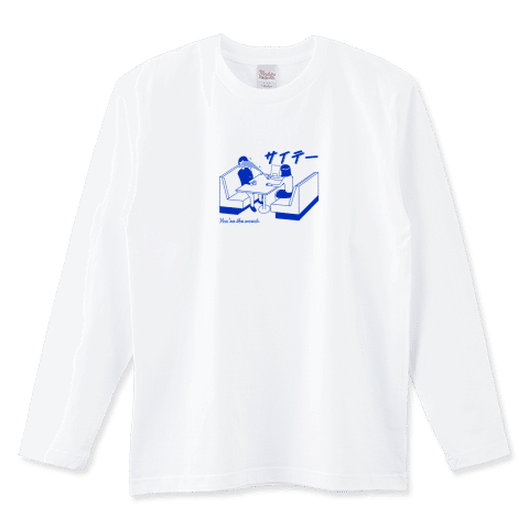 サイテーロングTシャツ