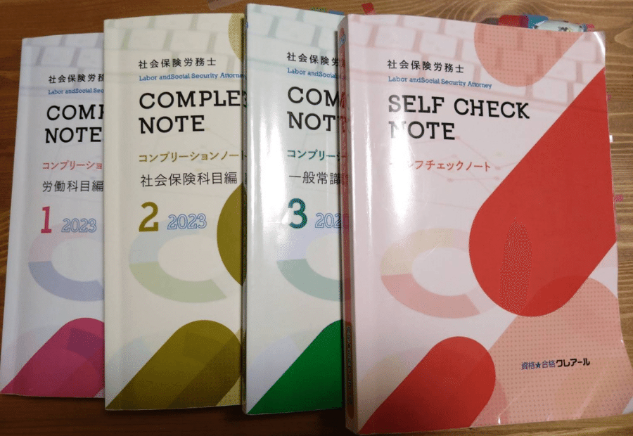 資格の合格体験記】社会保険労務士試験の合格報告｜とくださん