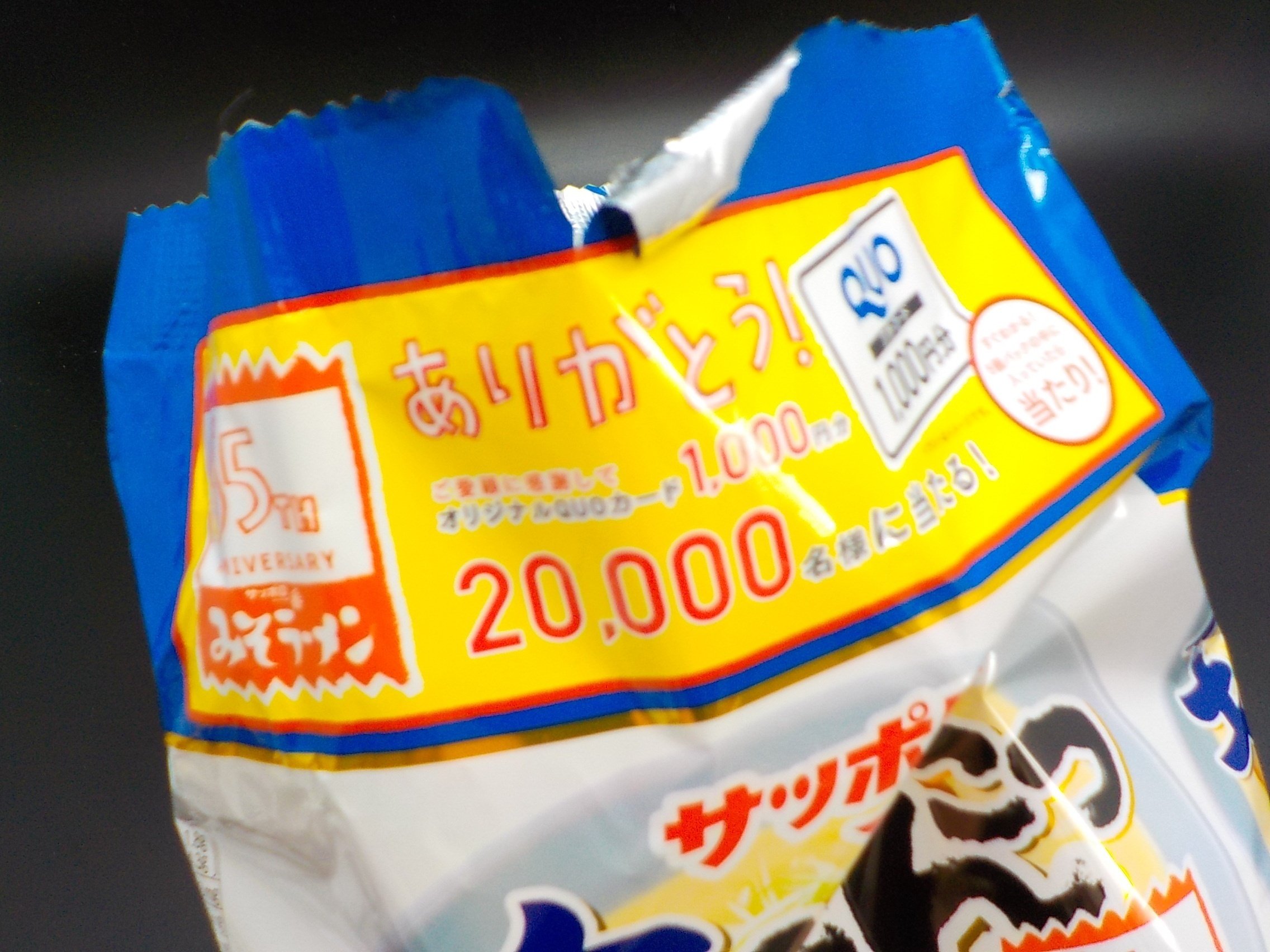 お話し中〉クオカード20000円分