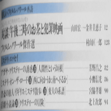 1954～67年の8本〉 村山匡一郎選出【フィルム・ノワール傑作選：17本