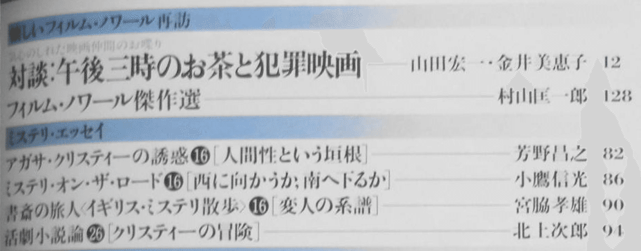 1954～1967年の8本〉 映画評論家・村山匡一郎氏が選ぶ