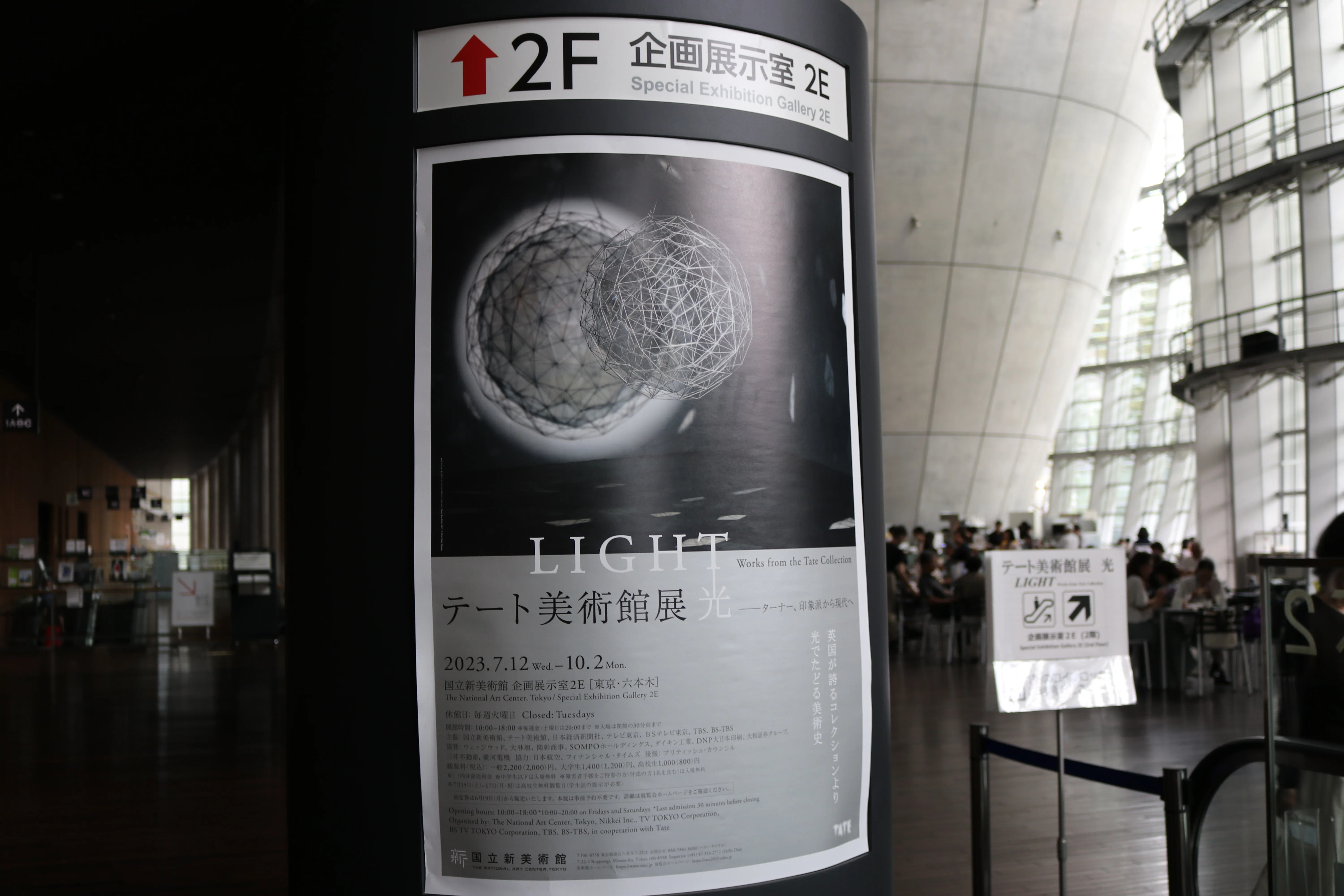 テート美術館展 光]02 室内の光~現代アートにおける光の表現｜Abbey