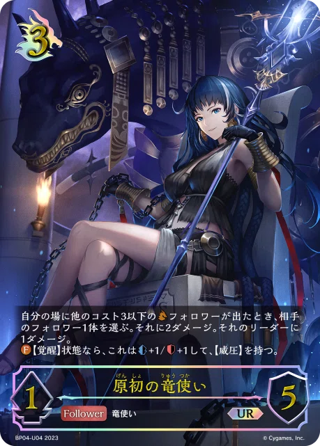 シャドウバースエボルヴ 銀氷のドラゴニュート・フィルレイン UR 3枚