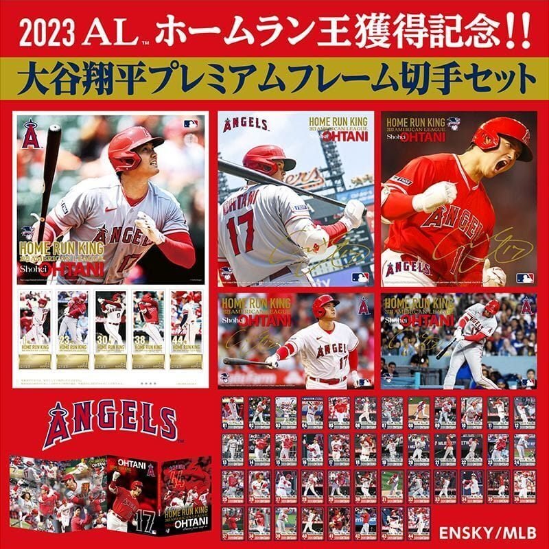 大谷翔平選手 ローソンu0026郵便局 ２セット プレミアムフレームセット