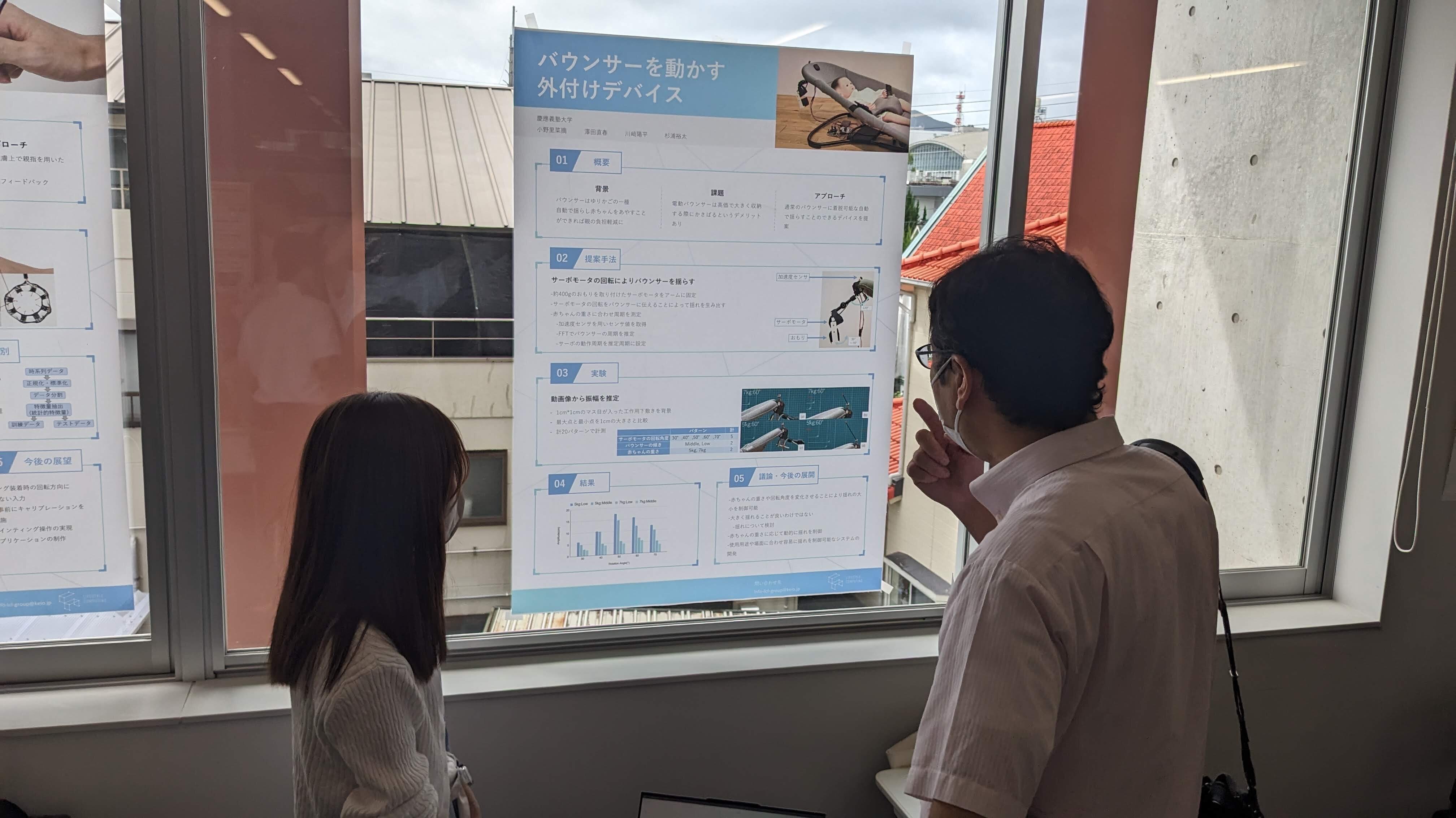 センシングフォーラム2023に参加】バウンサーを動かす外付けデバイス