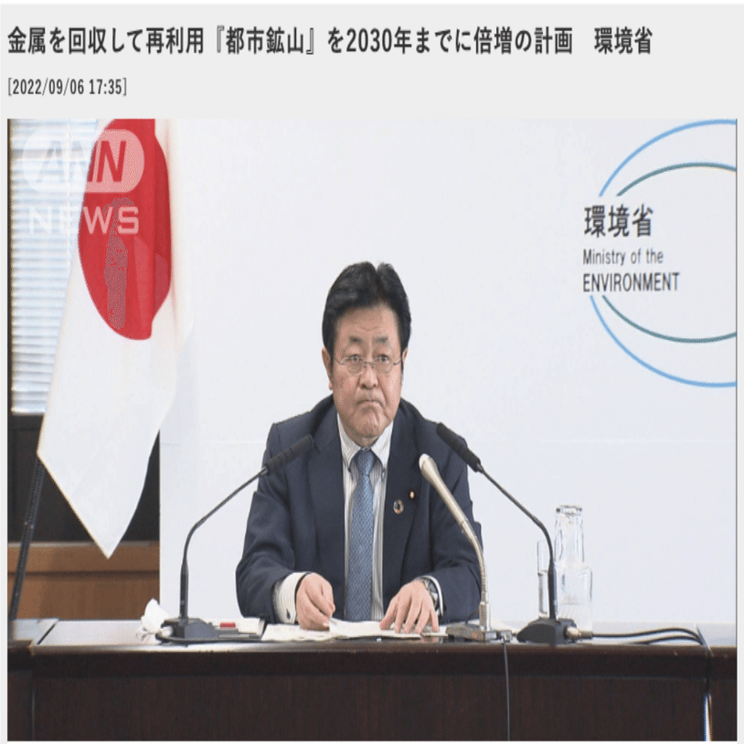 ゴールド特集③】日本で初めて「金」が採れた日｜Financial ダイレクト