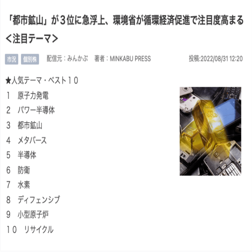ゴールド特集③】日本で初めて「金」が採れた日｜Financial ダイレクト