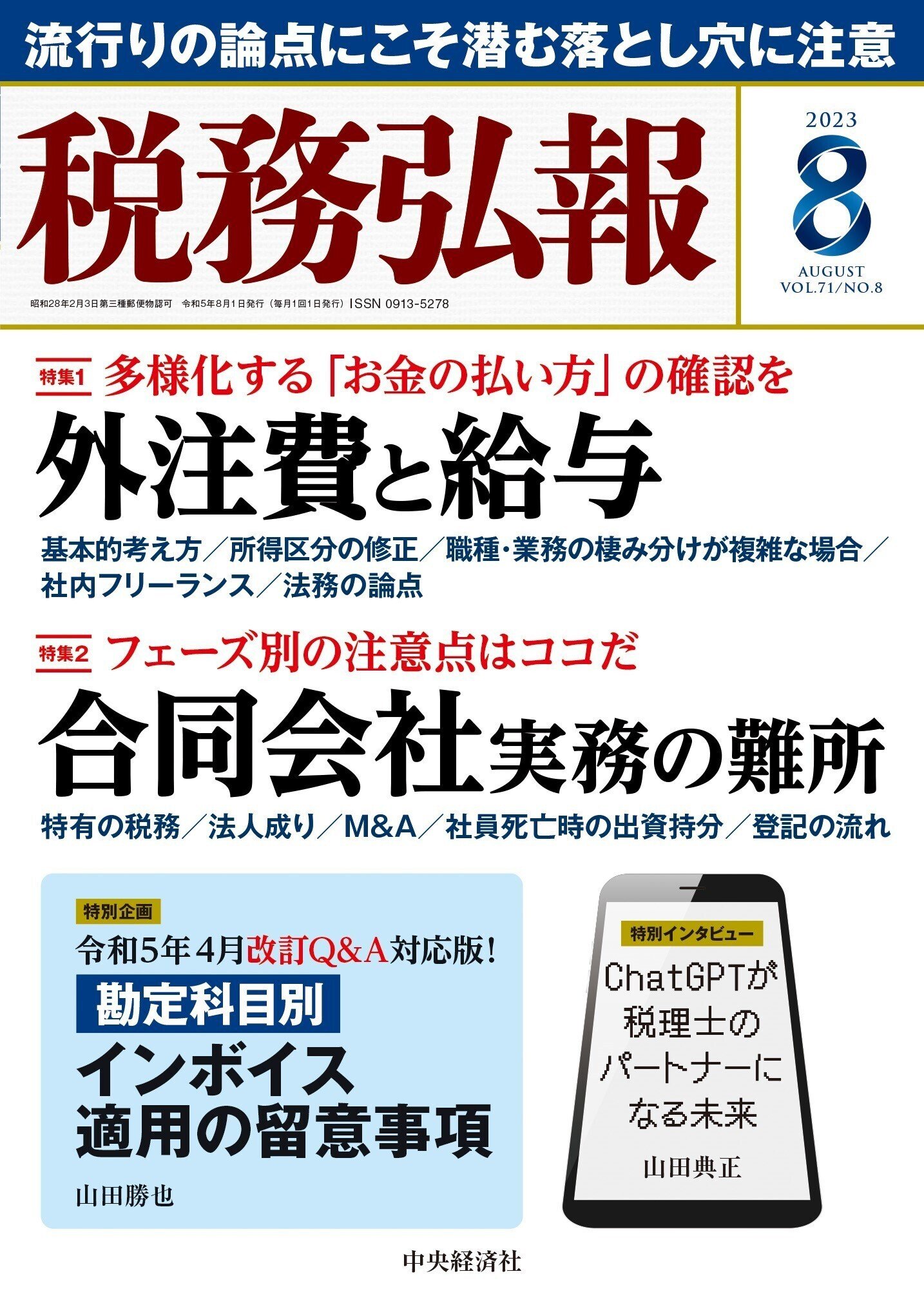 最上の品質な 法人税基本通達逐条解説 十一訂版 （法人税基本通達逐条解説 ビジネス・経済
