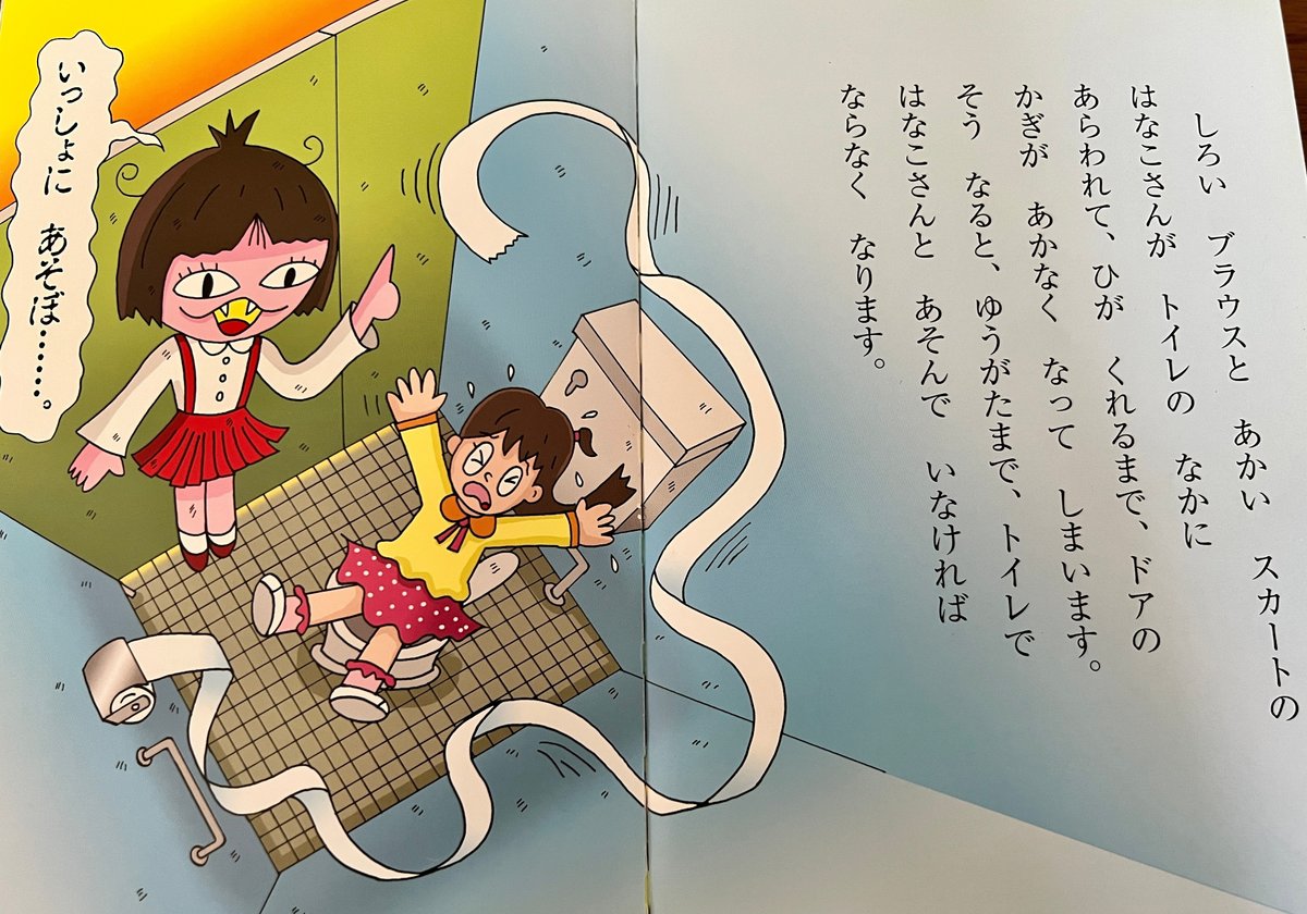 がっこうのおばけずかん』の紹介｜あんどん 