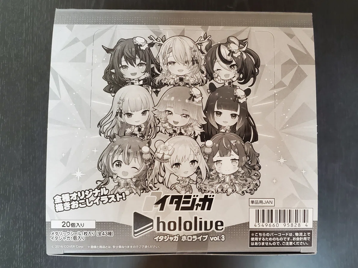イタジャガ ホロライブ vol.3』を推しが出るまで買い続けた結果｜空目 
