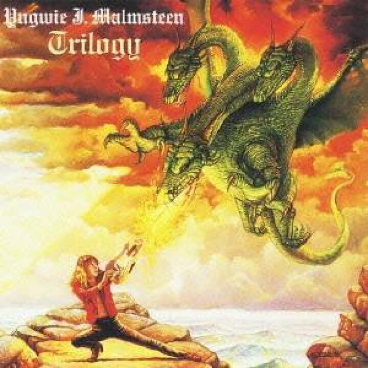 イングヴェイ・マルムスティーン CD17枚セットYngwie Malmsteen 芽瑠璃堂 ＞ イングヴェイ・マルムスティーン 『イングヴェイ