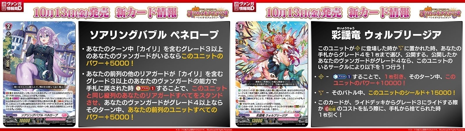 とあるファイターの推しヴァンガード、Astesice カイリで
