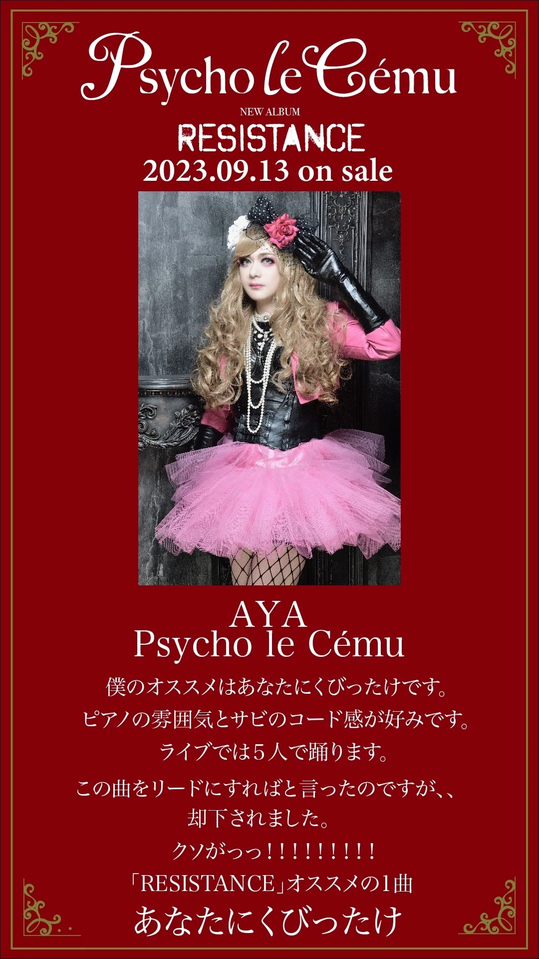 10月｜AYA