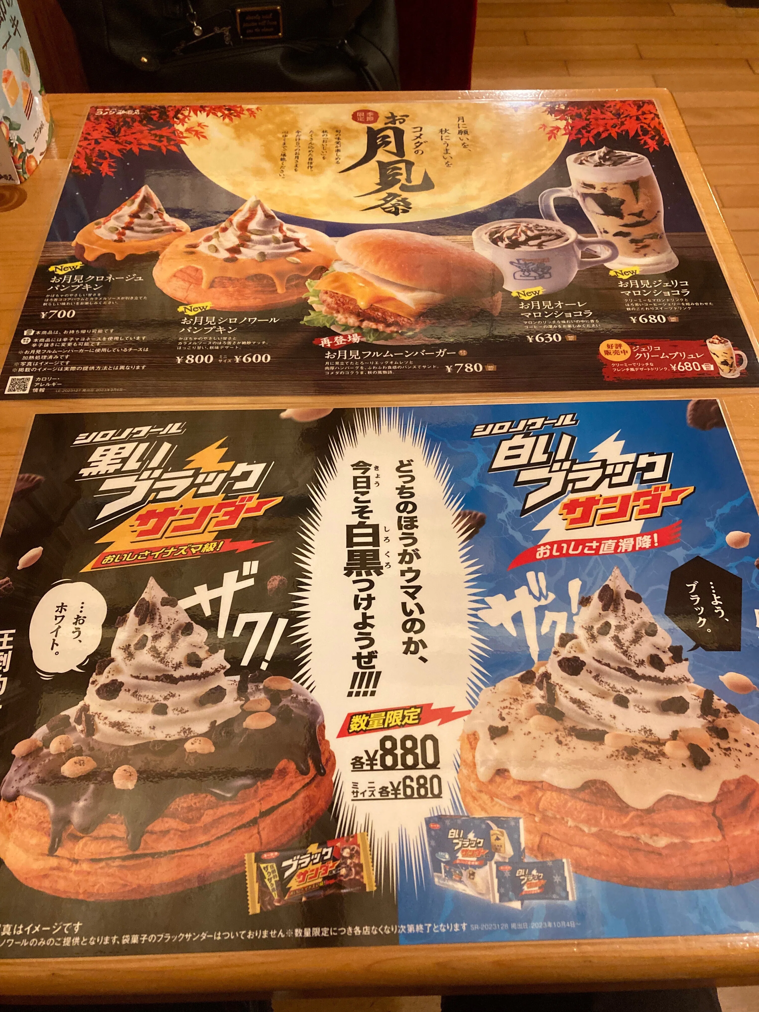 Komeda's Coffee: Settling the Score with Shiro-Noir Black Thunder