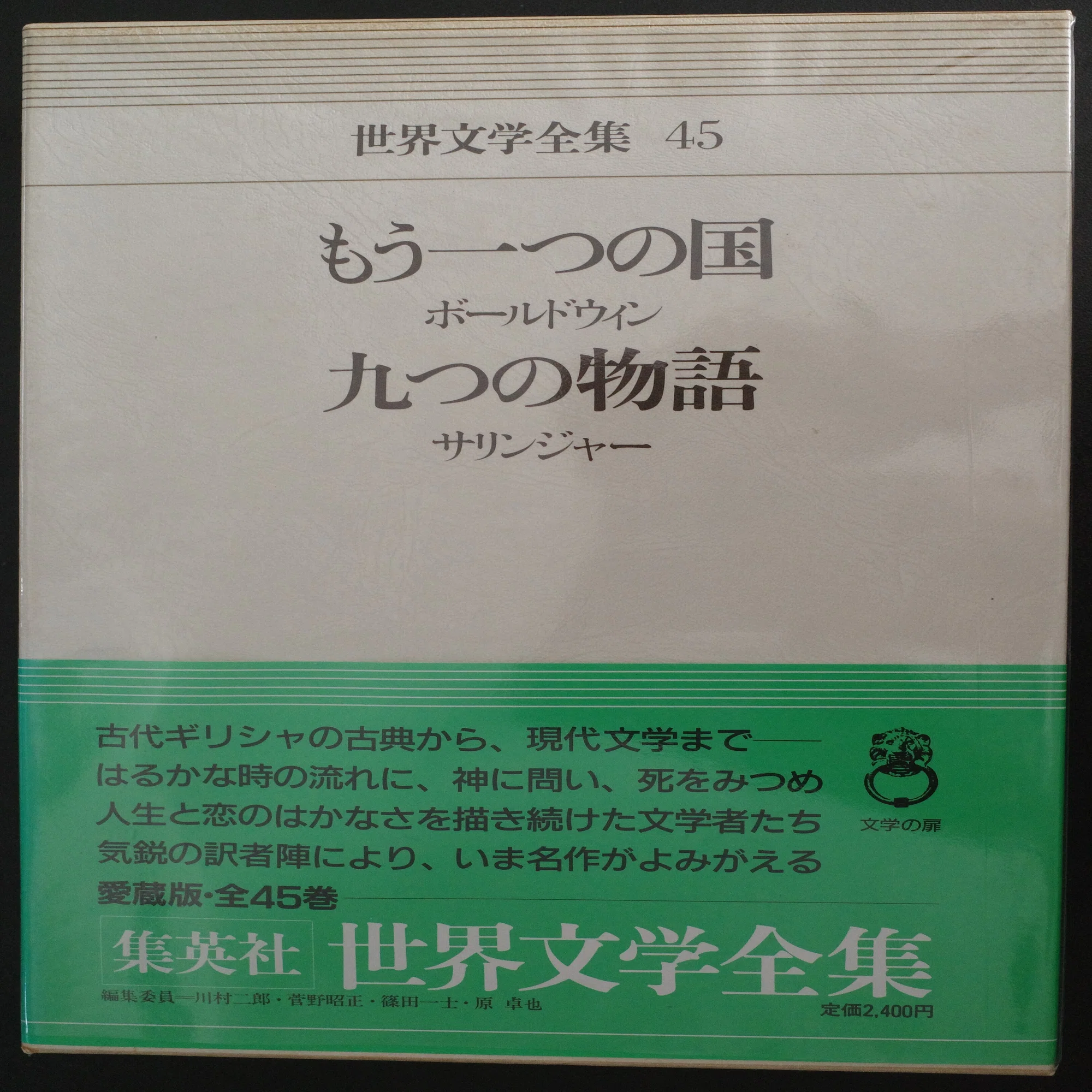 テン・ナイン・ストーリーズ（ズ）｜縁川央