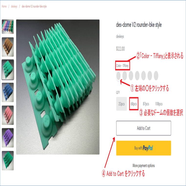 HHKB押下圧変更プロジェクト【その2：ラバードームの購入編】｜キーファー
