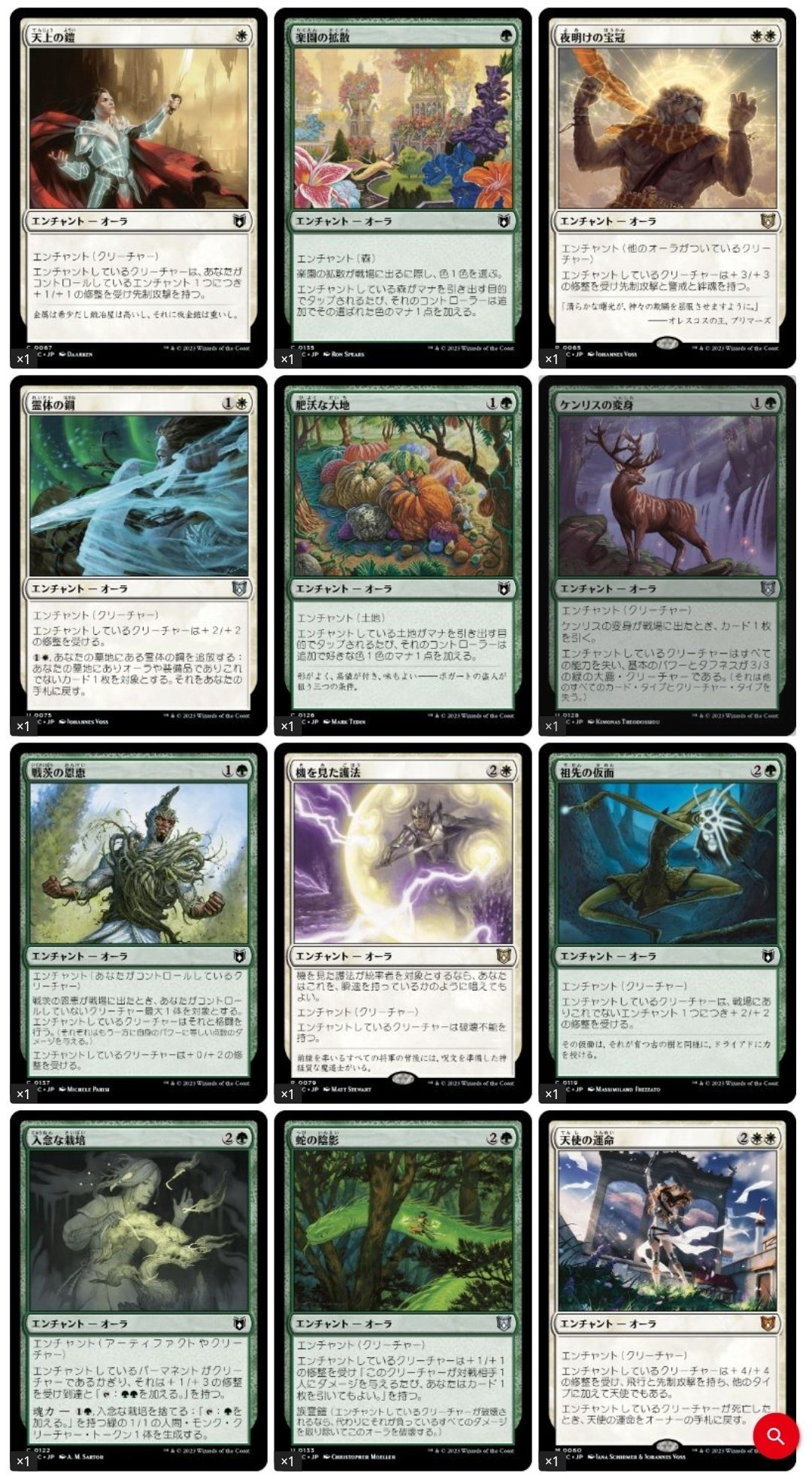 EDH構築済】『美徳と武勇』雑感(エルドレインの森)|竜門寺ユカラ EDH構築済】『美徳と武勇』雑感(エルドレインの森)|竜門寺ユカラ