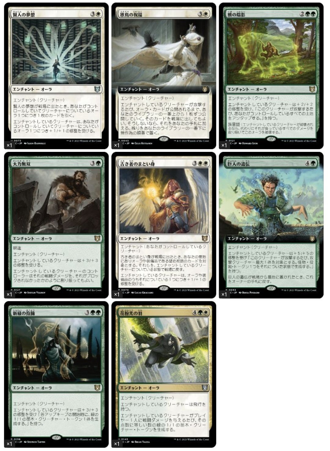 EDH構築済】『美徳と武勇』雑感(エルドレインの森)|竜門寺ユカラ EDH構築済】『美徳と武勇』雑感(エルドレインの森)|竜門寺ユカラ