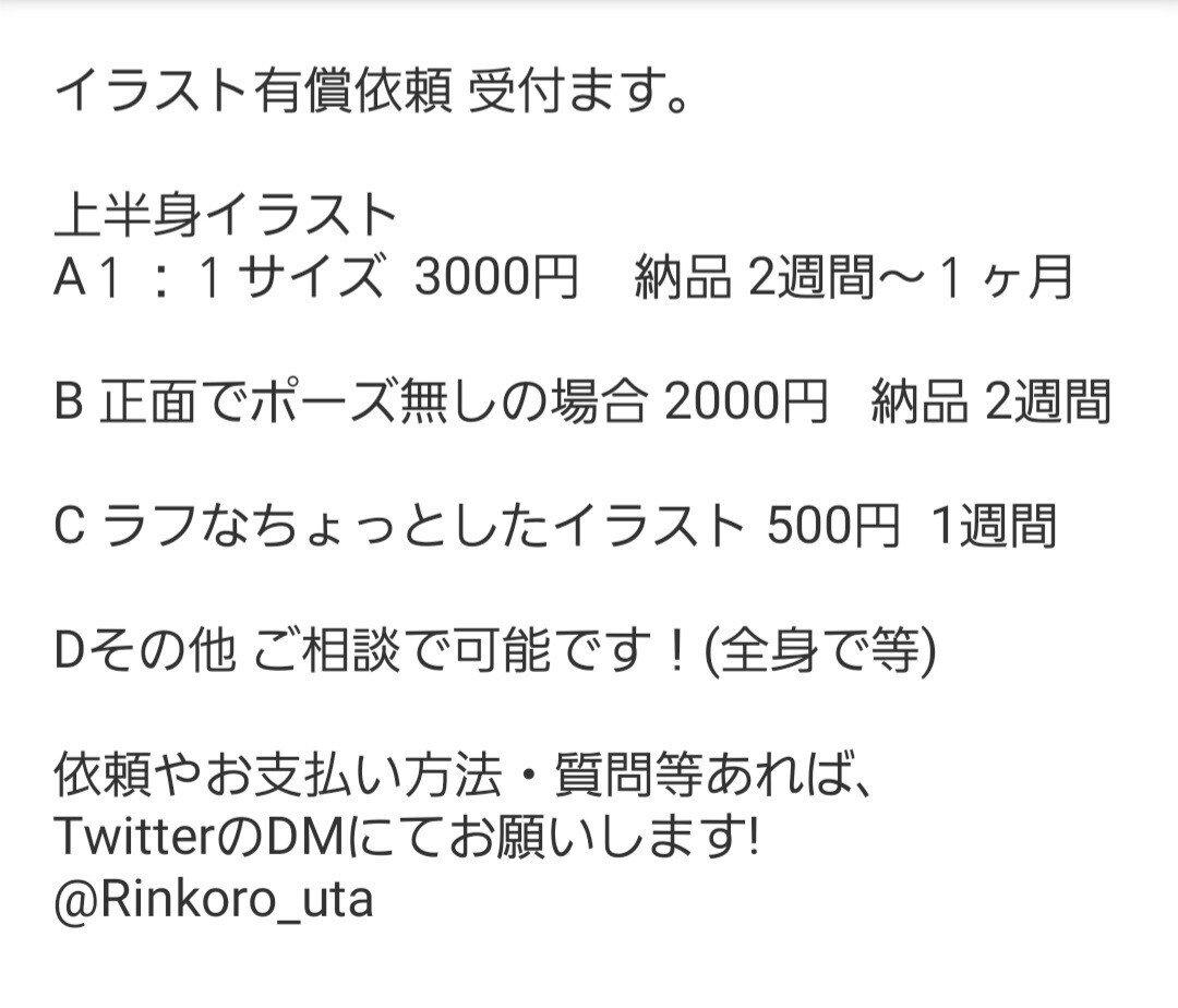 イラスト依頼 作品一覧｜さらだりん@イラスト依頼受付△