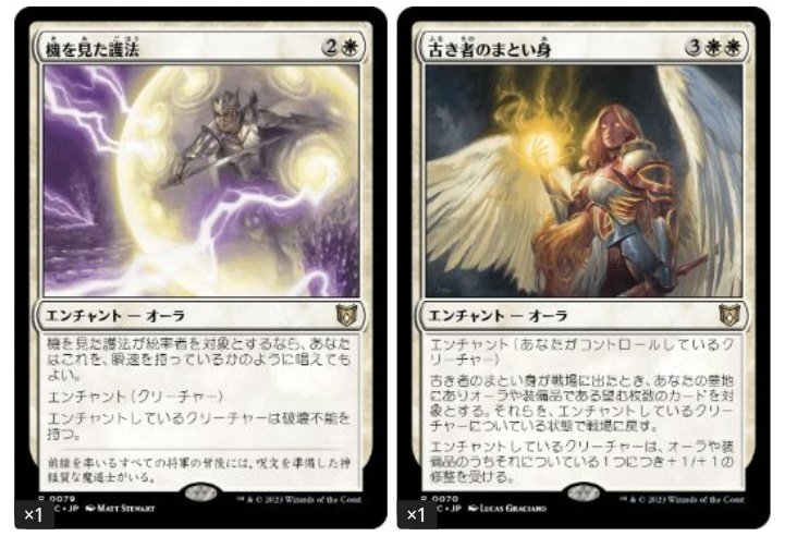 MTG 統率者デッキ　エルドレインの森　美徳と武勇　2点 Wizards of the Coast MTG エルドレインの森 統率者デッキ