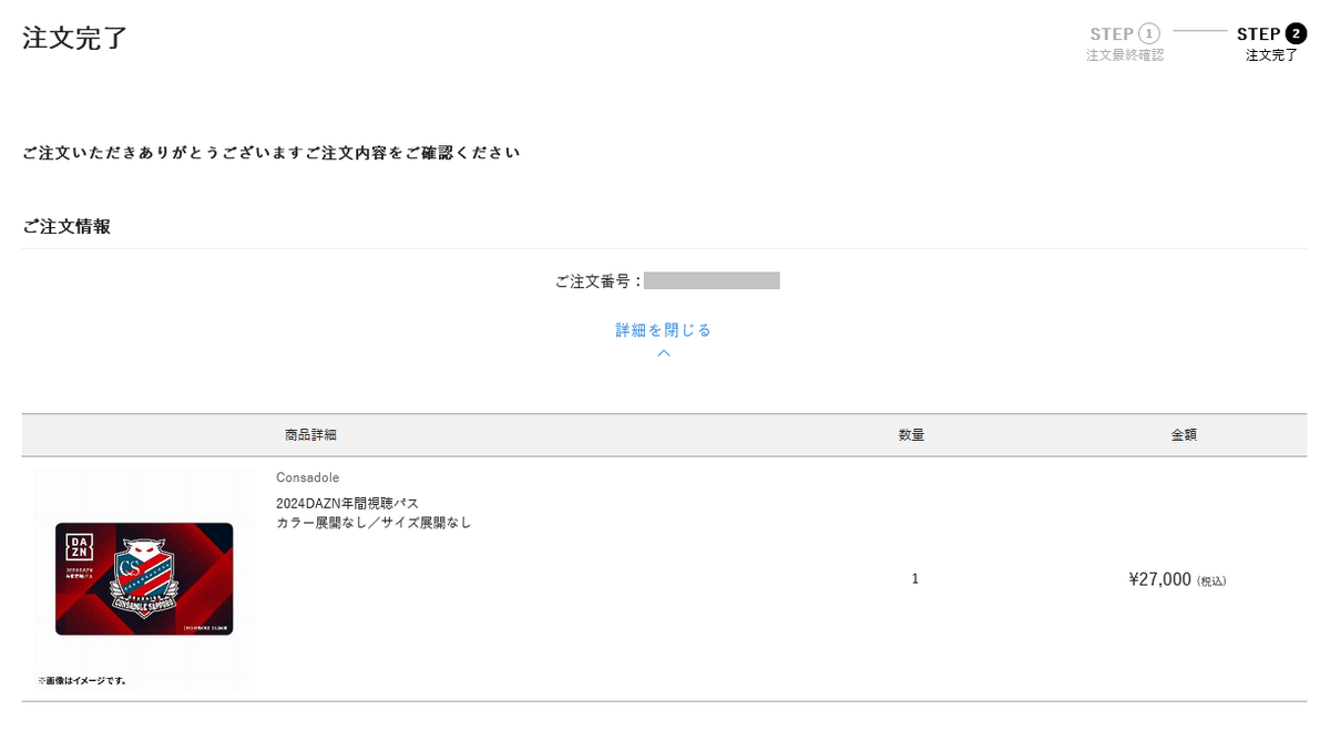 DAZN（ダゾーン）とは？月額料金や無料期間・解約方法などを解説