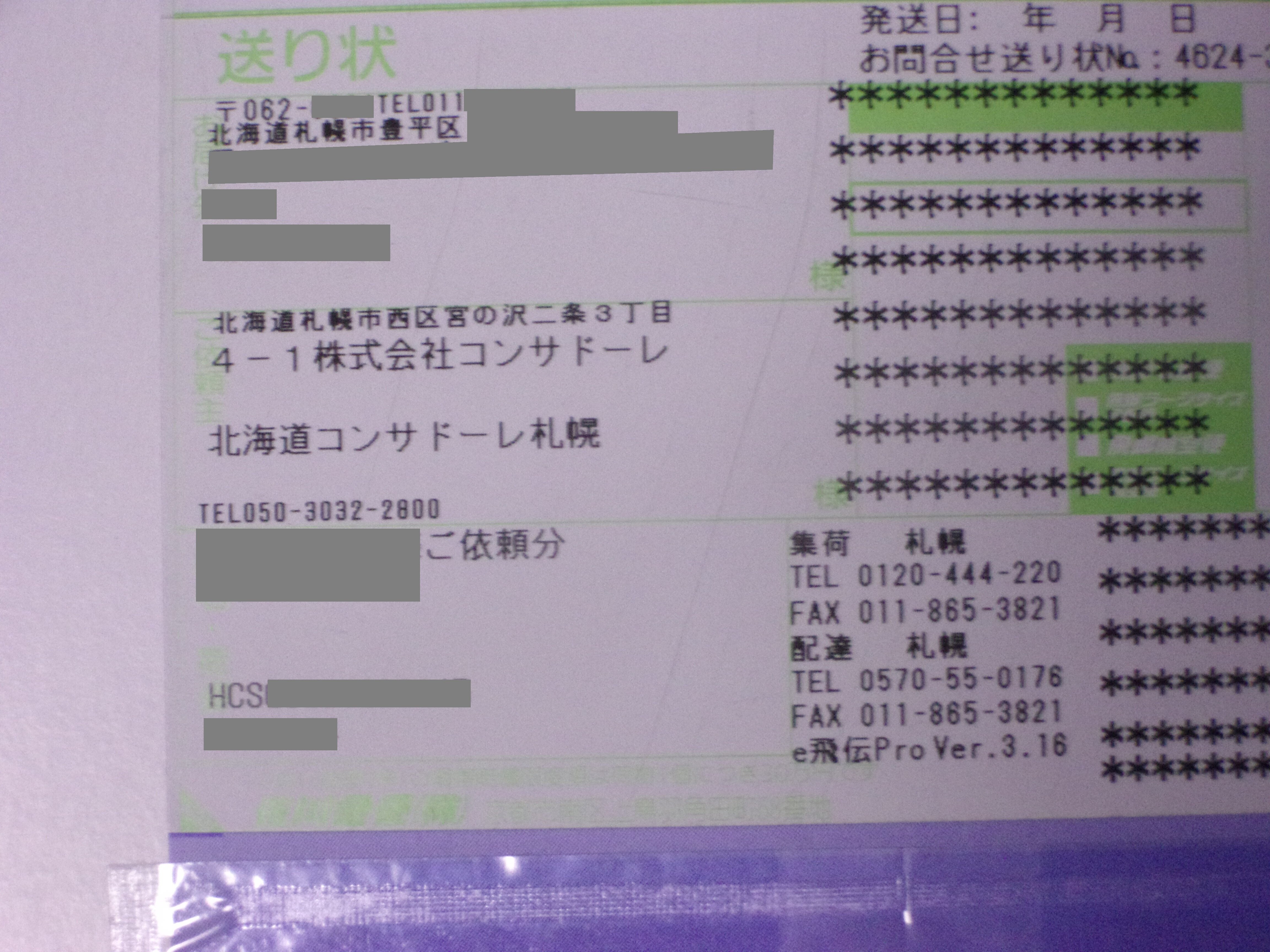 DAZN（ダゾーン）とは？月額料金や無料期間・解約方法などを解説