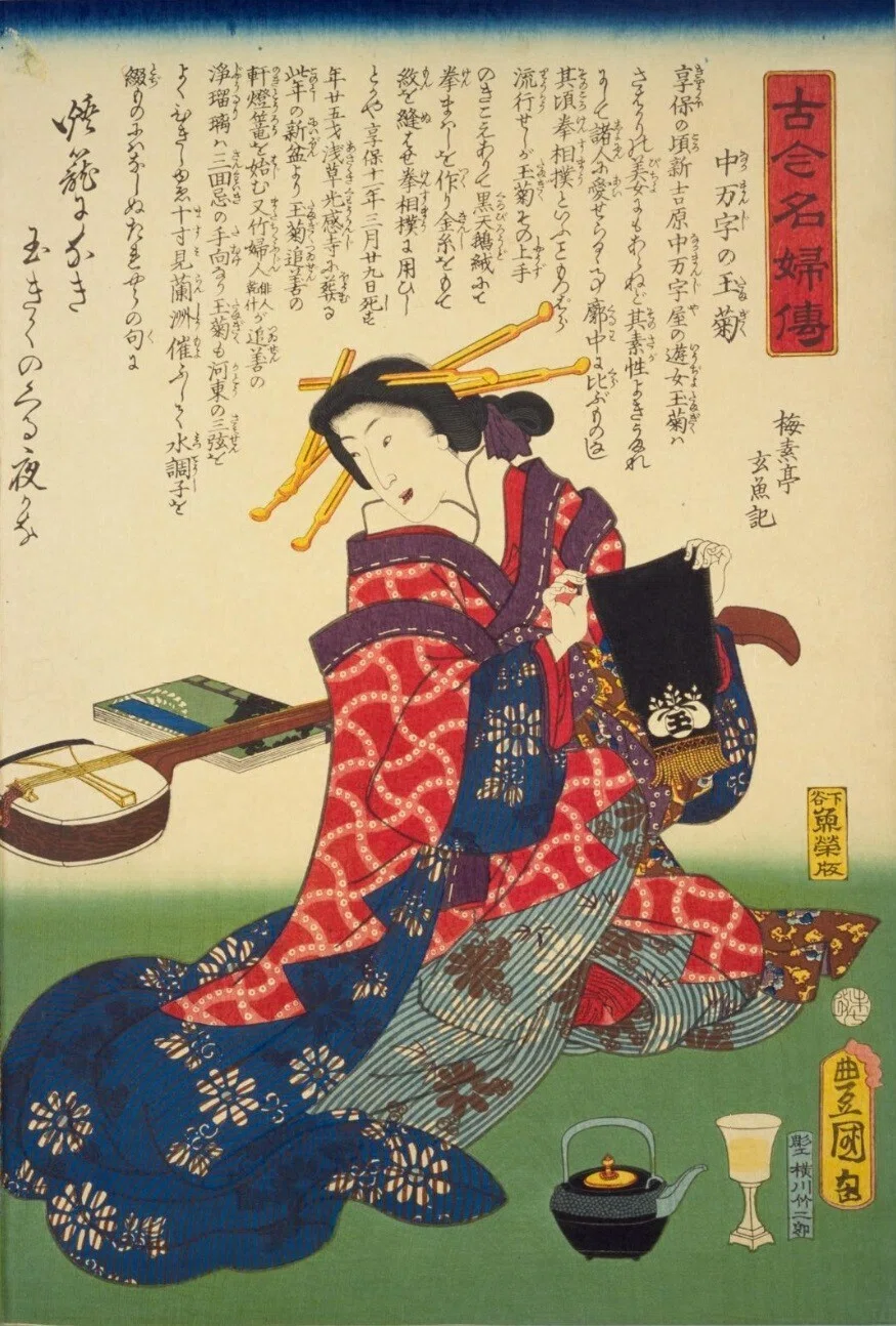 【名品豪華絢爛】江戸末～明治初　古伊万里　錦手　元禄写　花籠図　鶉に菊花図　大皿 古今名婦伝】中万字の玉菊｜mominaina
