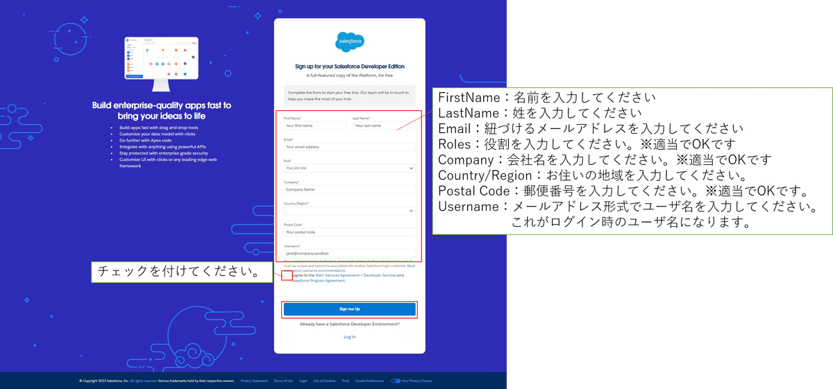 Developer Editionサインアップ