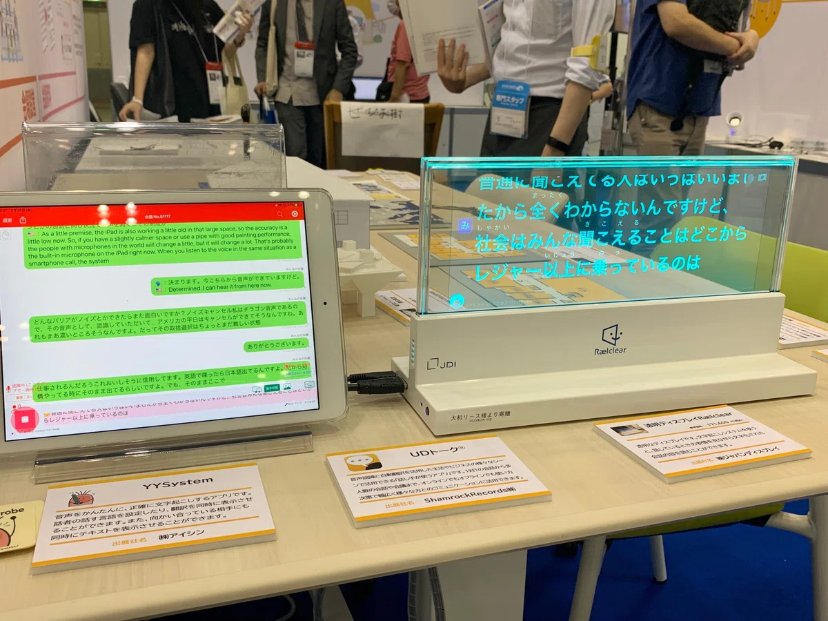 透明液晶ディスプレイRælclear(レルクリア)会話内容が文字化されます