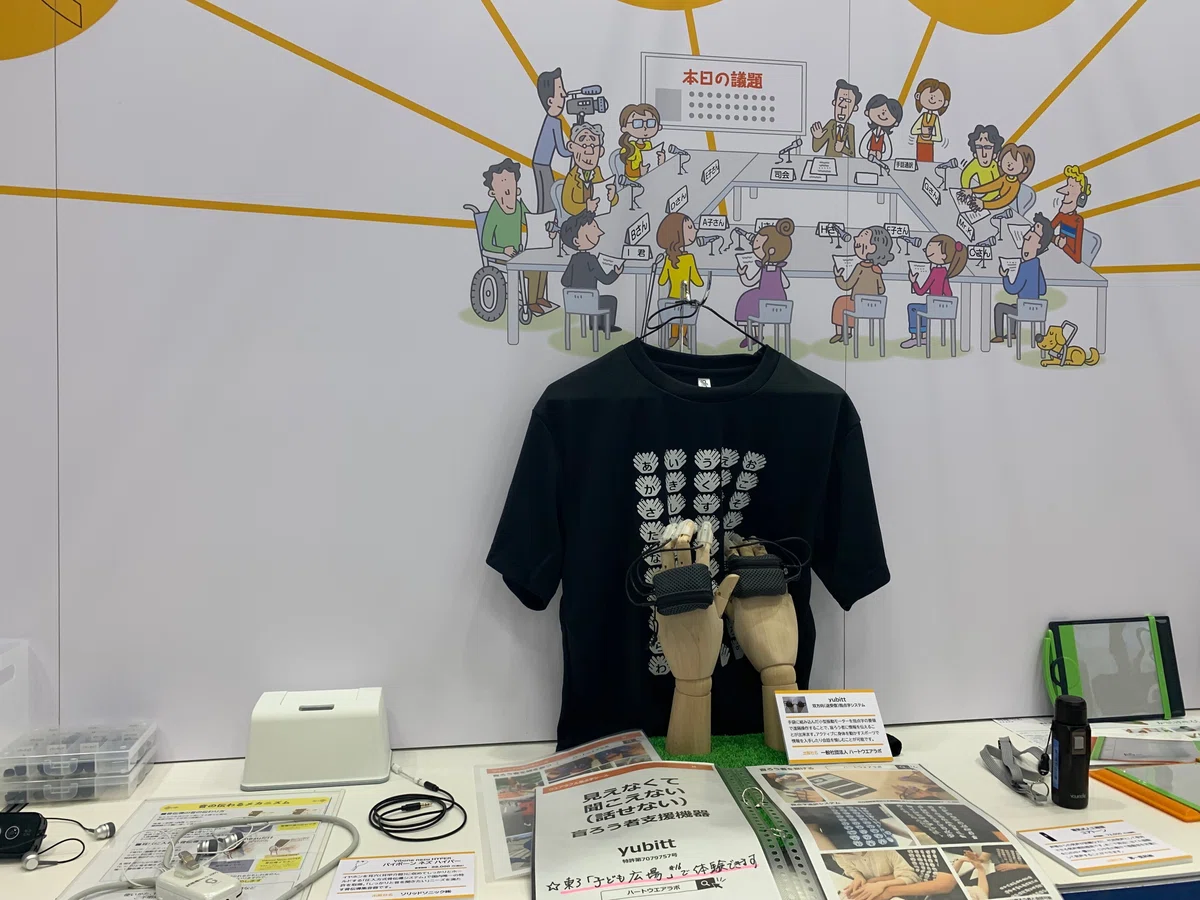 yubitt 双方向(送受信)指点字システム電気式人工喉頭ユアトーン