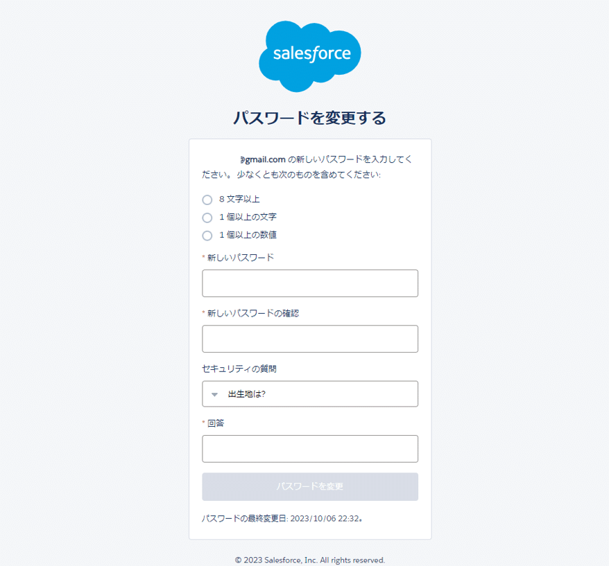 パスワード設定