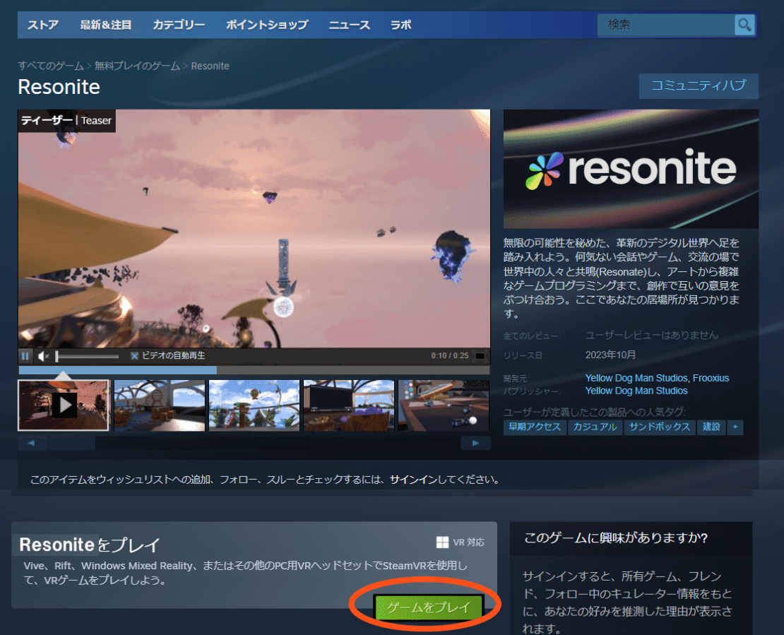 Resonite on Steam