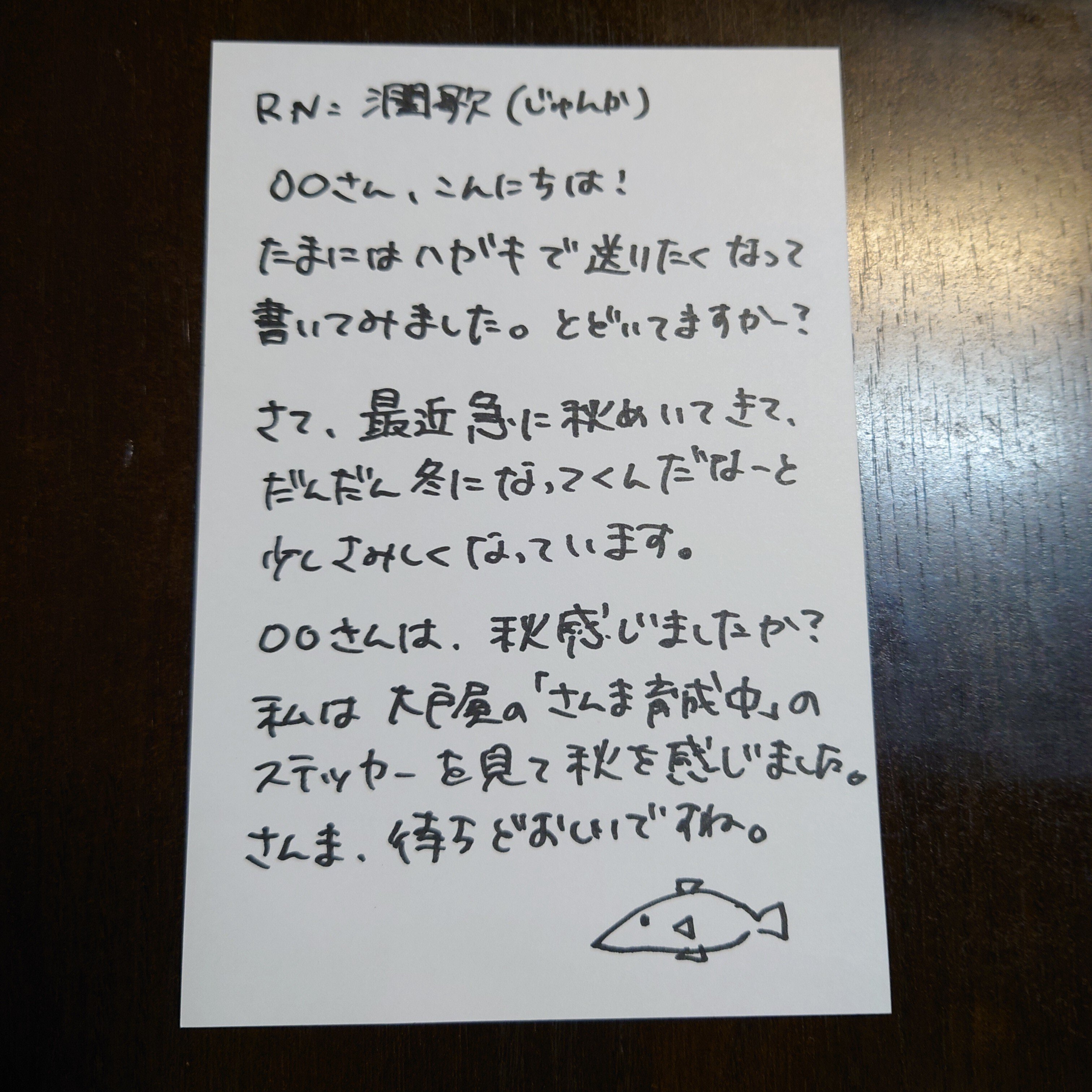オーダー場所♡メッセージ書きます♡ 第7回目：メール以外にも届けられる方法｜潤歌のアニラジメール書き方講座